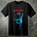 Alien Japanse stijl filmheren t -shirt