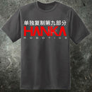 HANKA Robotics Ghost In The Shell Logo Mens T Shirt - Digital Pharaoh UK